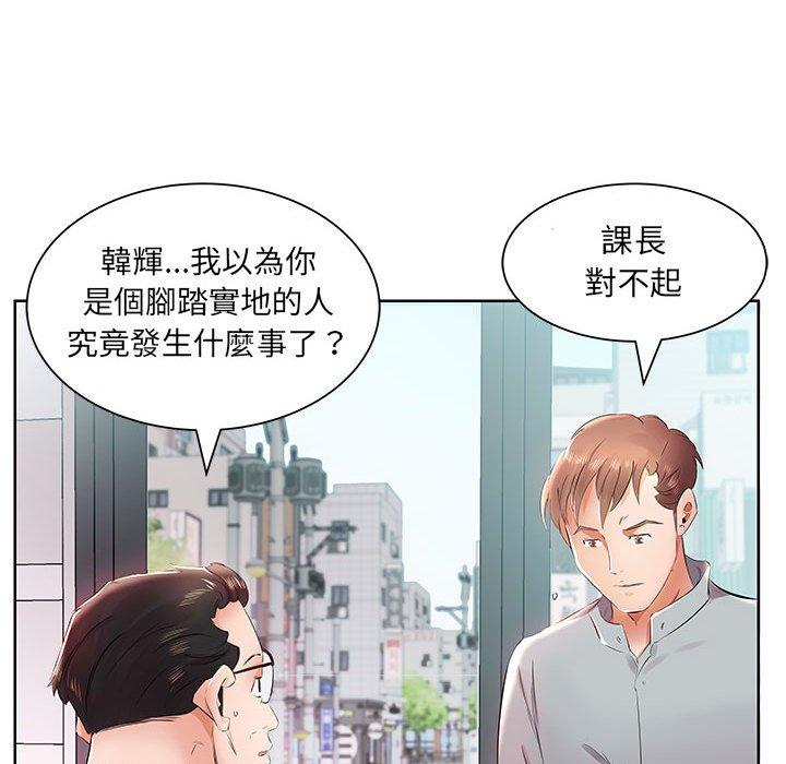 第13话 - 第74.jpg页