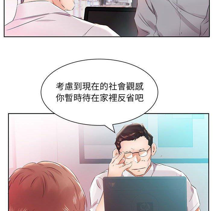 第13话 - 第75.jpg页