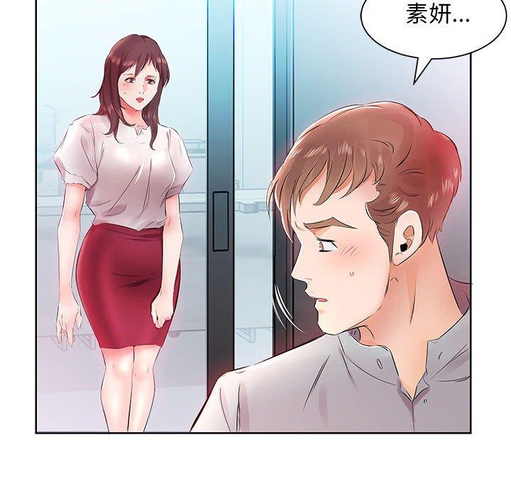 第13话 - 第87.jpg页