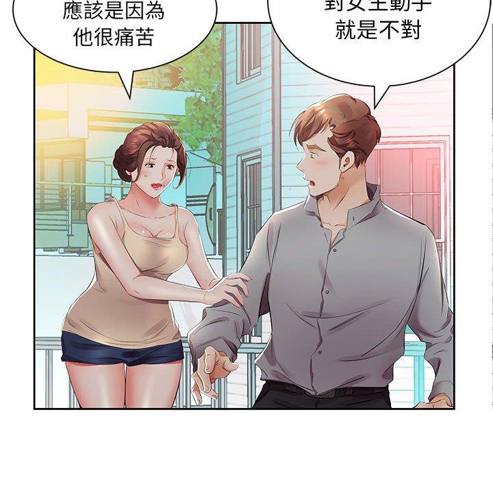 第14话 - 第43.jpg页