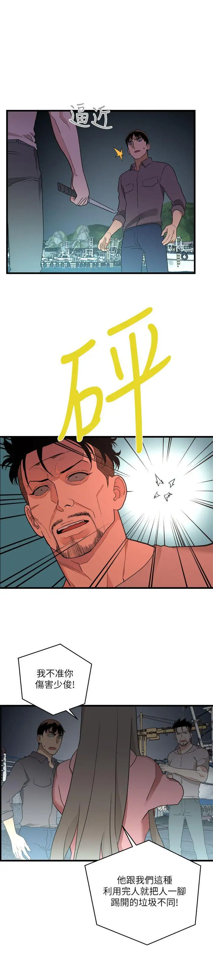 第36话 - 第4.jpg页