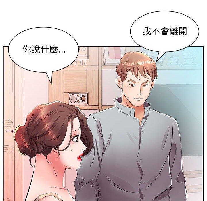 第14话 - 第87.jpg页