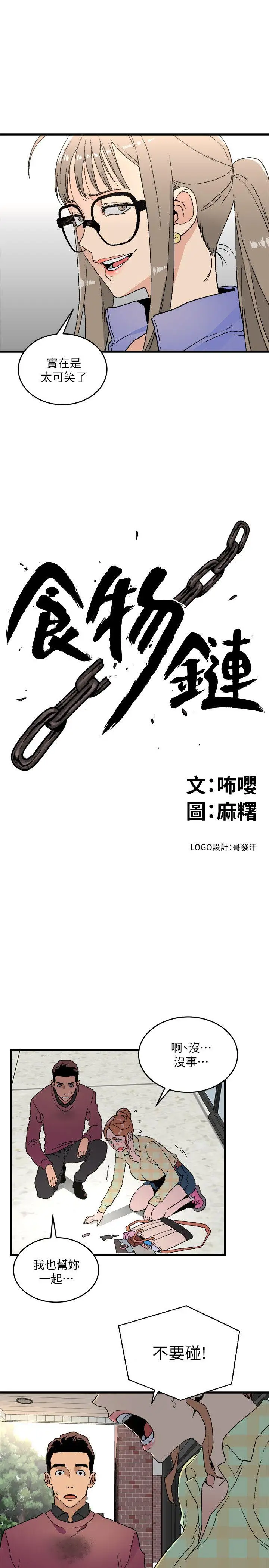 第15话 - 第3.jpg页