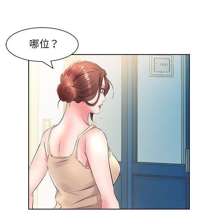 第15话 - 第40.jpg页