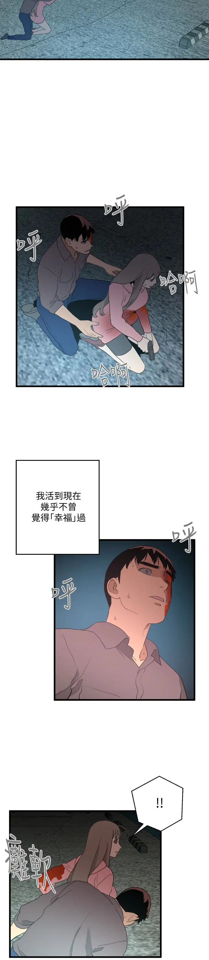 最终话 到头来剩下的… - 第4.jpg页