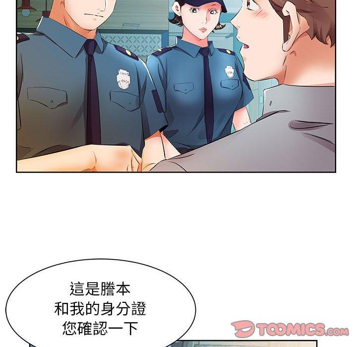 第15话 - 第52.jpg页