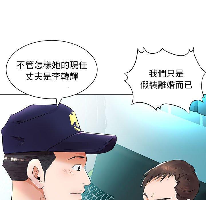 第15话 - 第61.jpg页