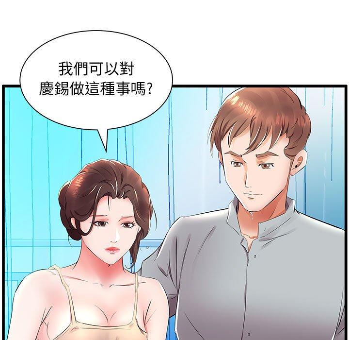 第15话 - 第79.jpg页