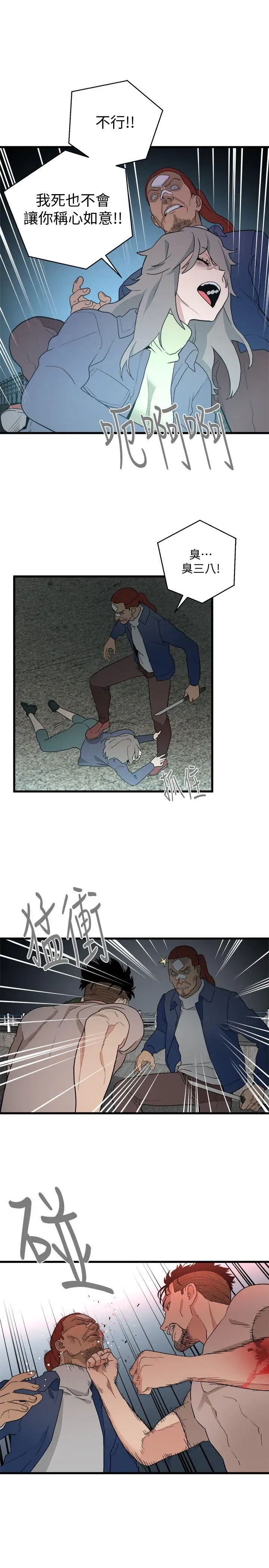 第35话 - 第3.jpg页
