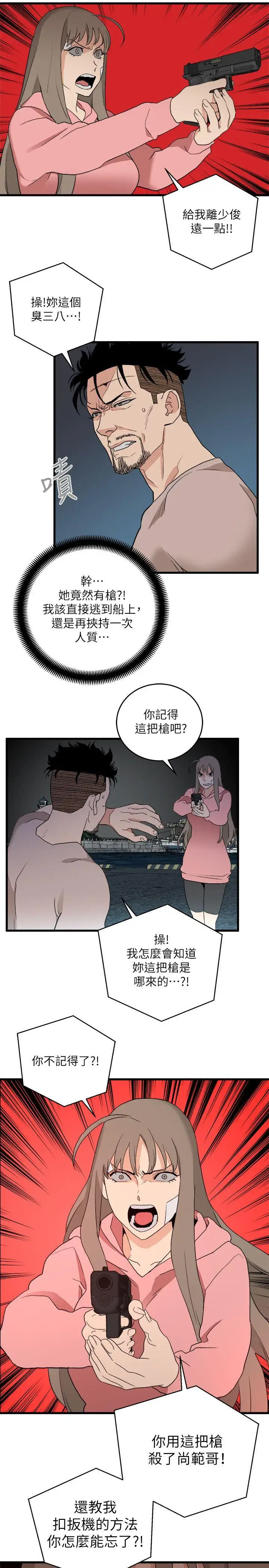 第36话 - 第5.jpg页