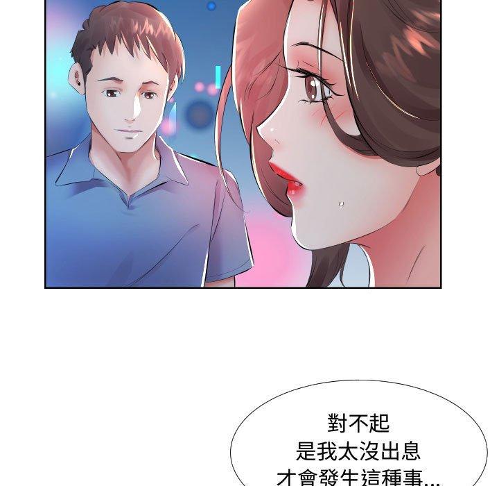 第16话 - 第11.jpg页