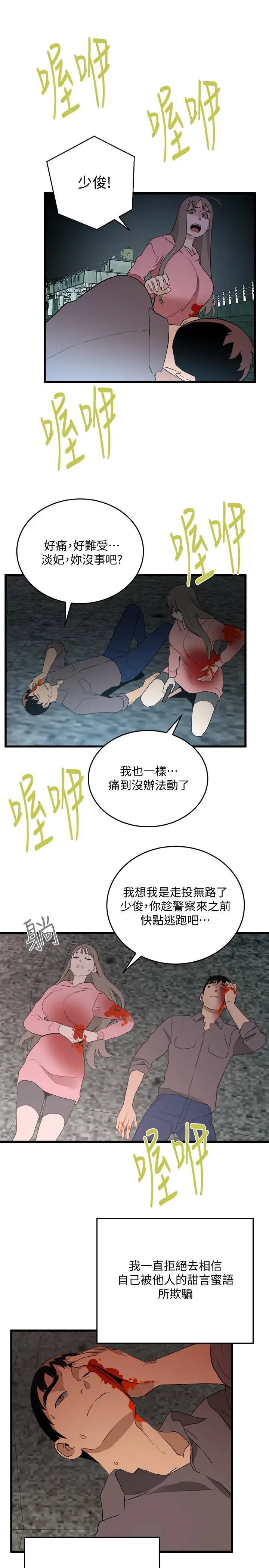 最终话 到头来剩下的… - 第5.jpg页