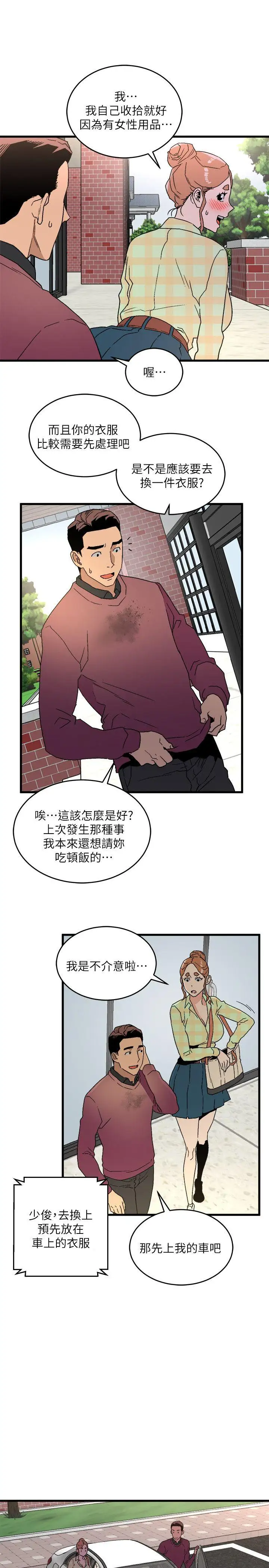 第15话 - 第5.jpg页