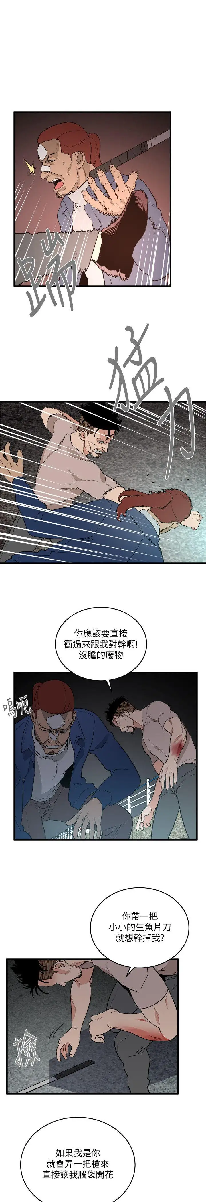 第35话 - 第5.jpg页