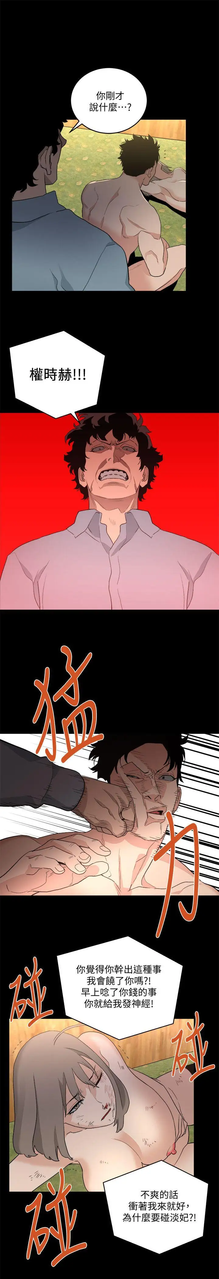 第36话 - 第7.jpg页