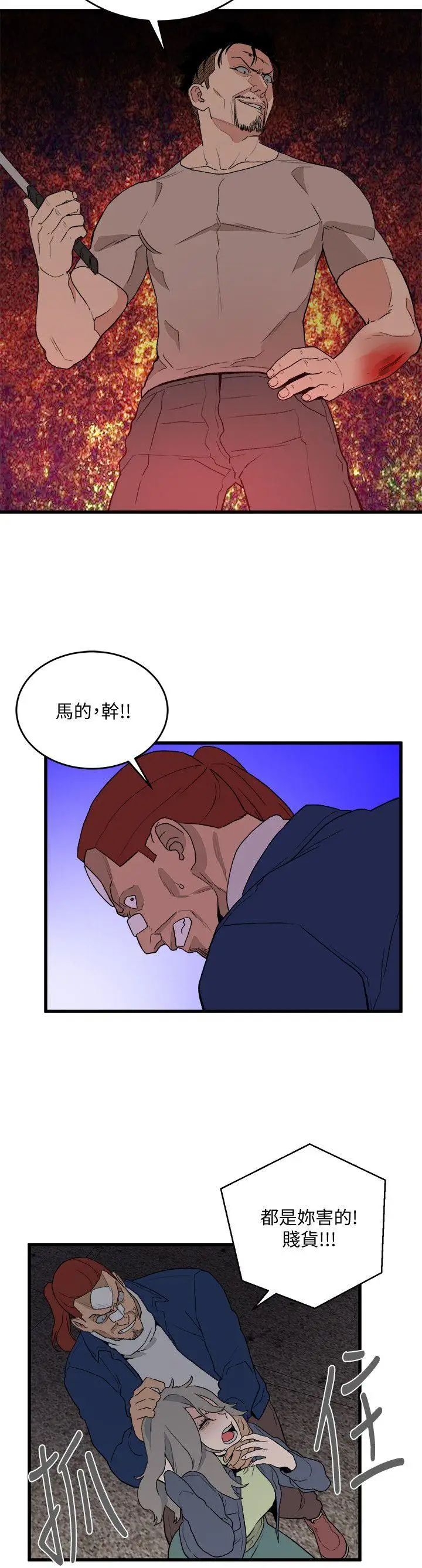 第35话 - 第6.jpg页
