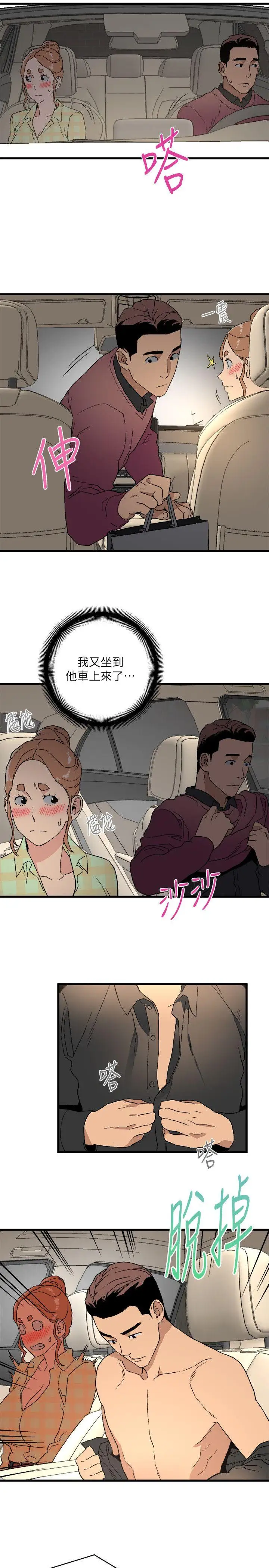 第15话 - 第7.jpg页