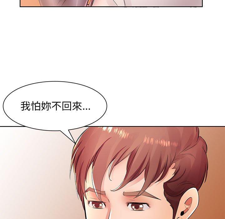 第18话 - 第89.jpg页