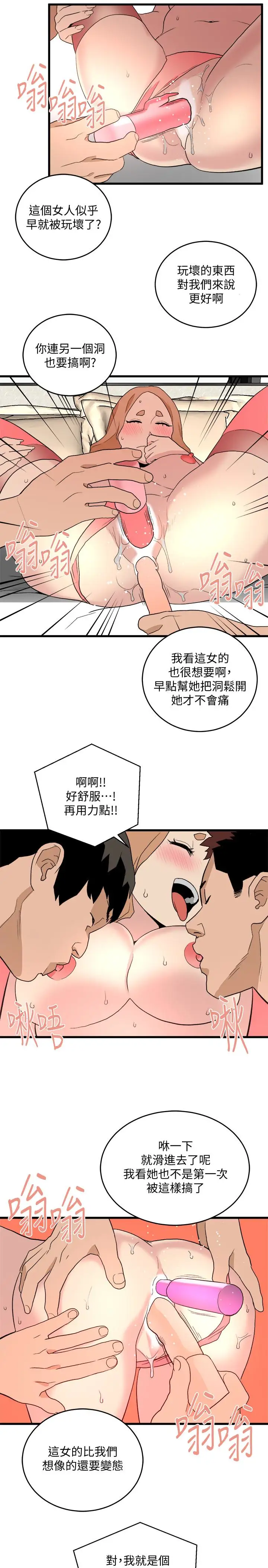 最终话 到头来剩下的… - 第9.jpg页