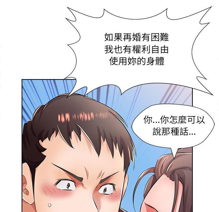 第19话 - 第75.jpg页