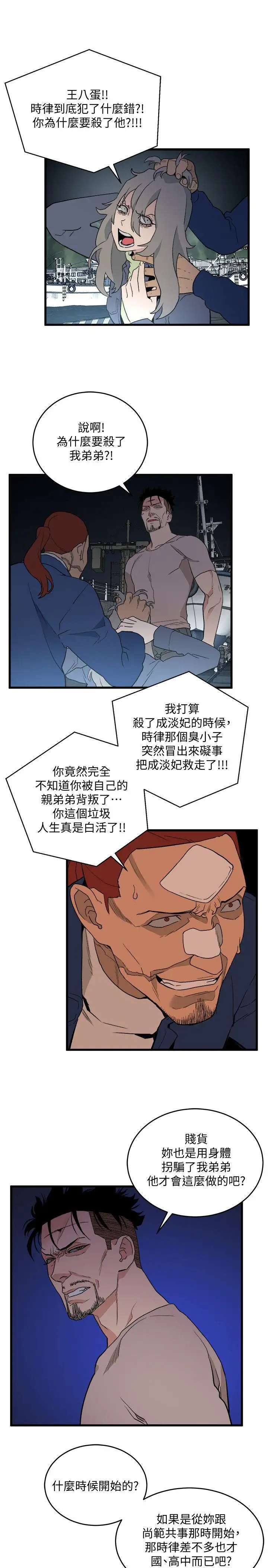 第35话 - 第7.jpg页