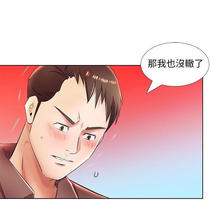 第20话 - 第8.jpg页