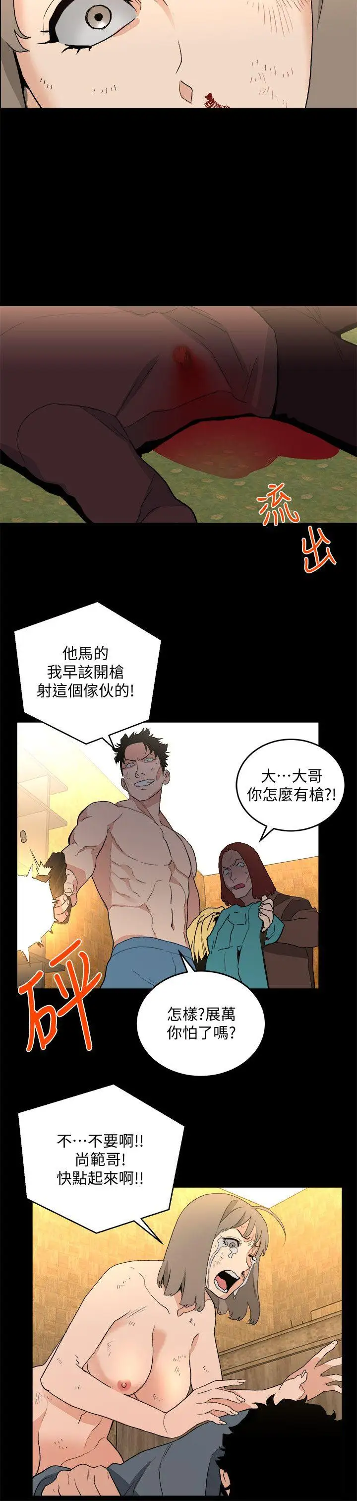 第36话 - 第10.jpg页