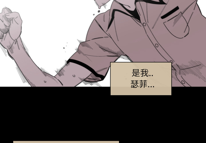 大声说爱我 第28话 第2页
