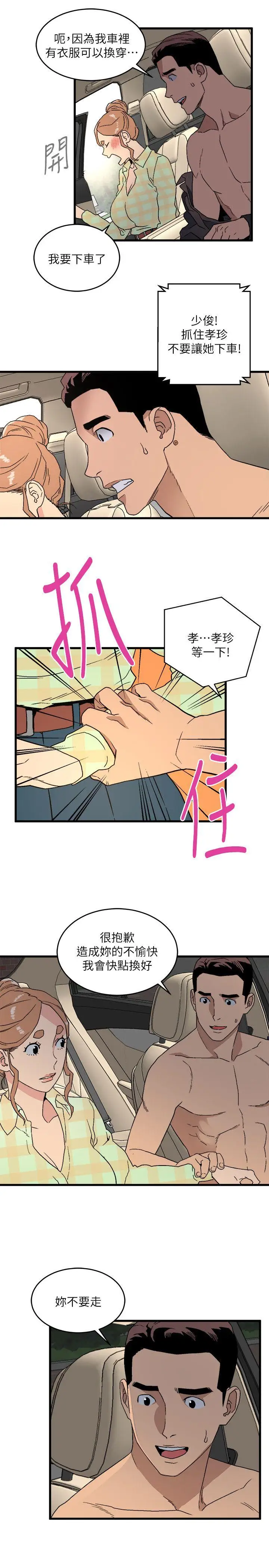 第15话 - 第9.jpg页