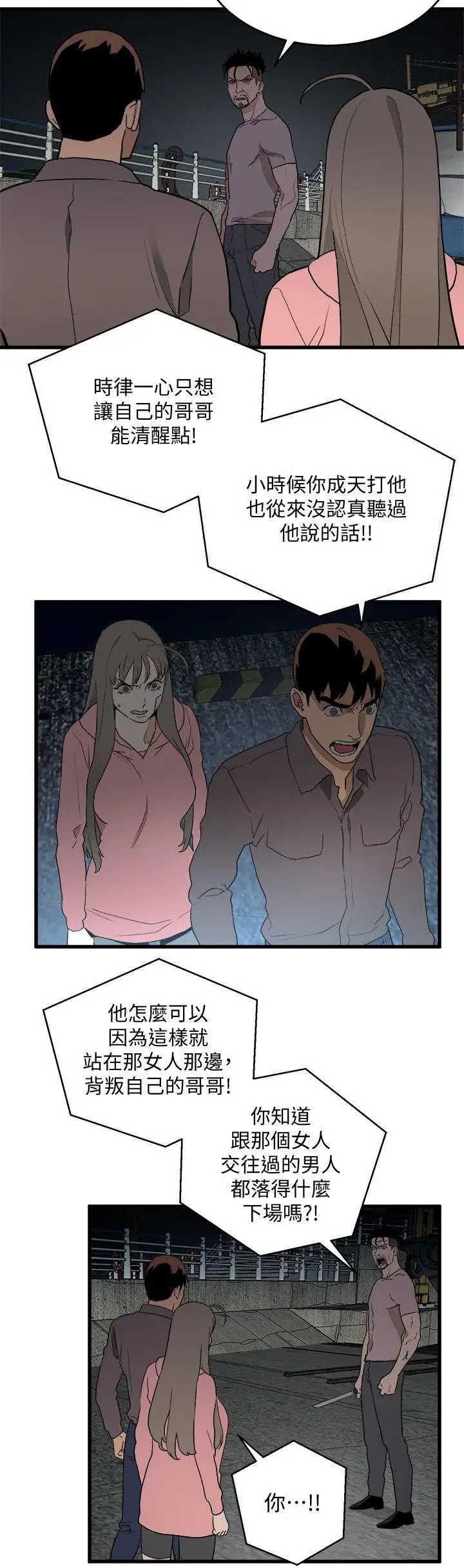 第35话 - 第8.jpg页