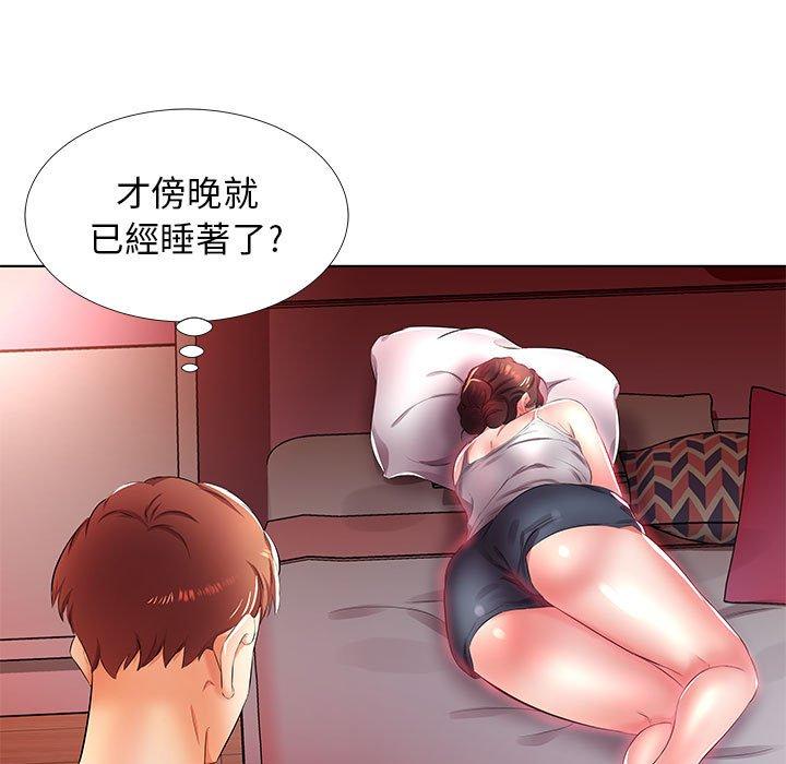 第20话 - 第51.jpg页