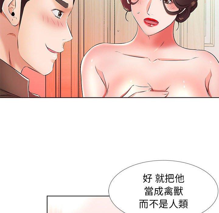 第20话 - 第90.jpg页