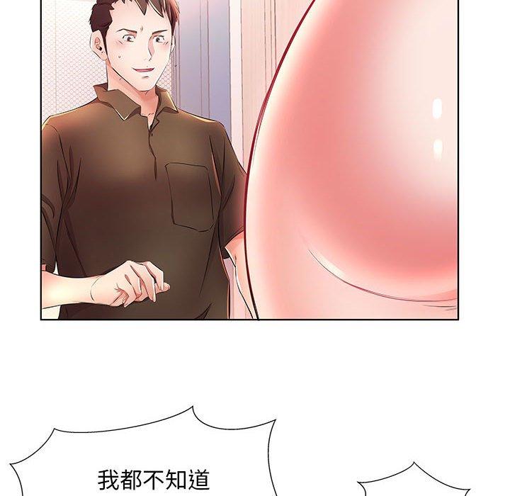 第20话 - 第94.jpg页