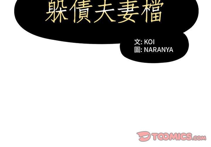第21话 - 第2.jpg页
