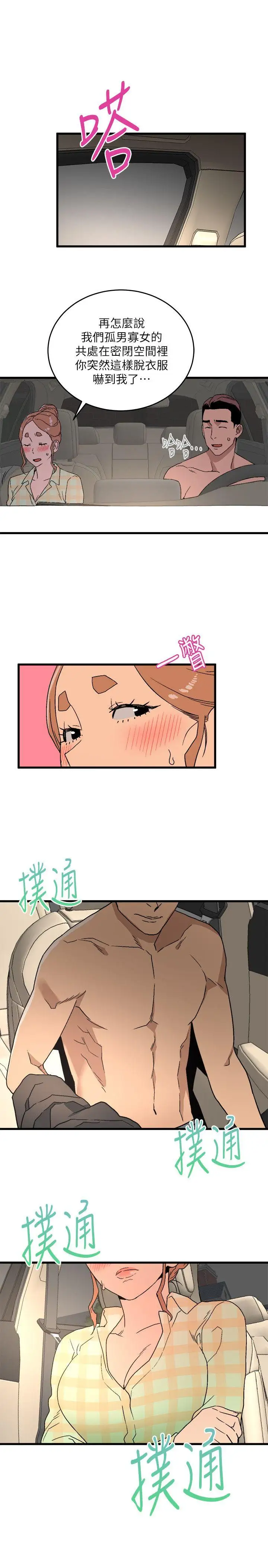 第15话 - 第11.jpg页