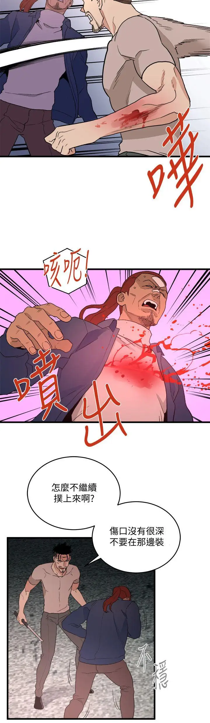 第35话 - 第10.jpg页