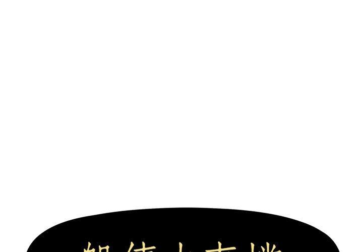 第22话 - 第1.jpg页