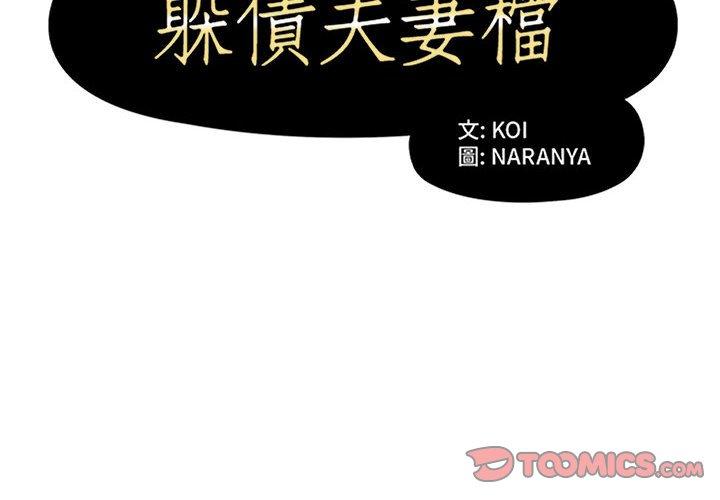 第22话 - 第2.jpg页