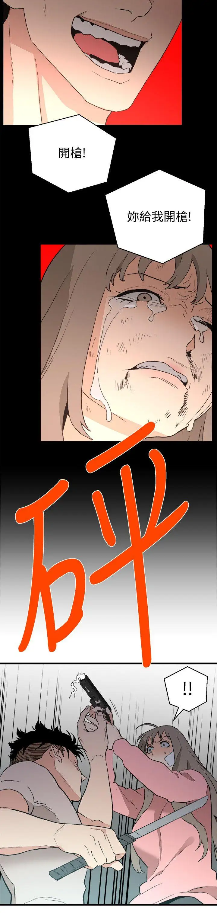 第36话 - 第12.jpg页