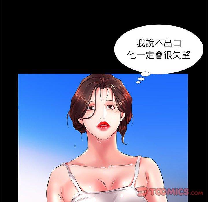 第22话 - 第62.jpg页