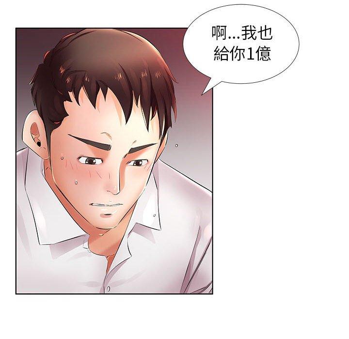 第22话 - 第88.jpg页