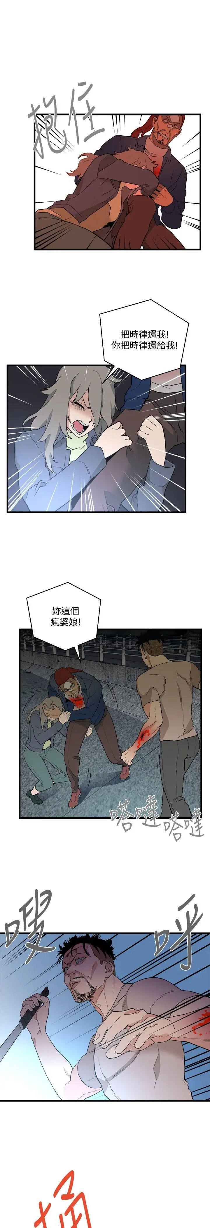 第35话 - 第11.jpg页