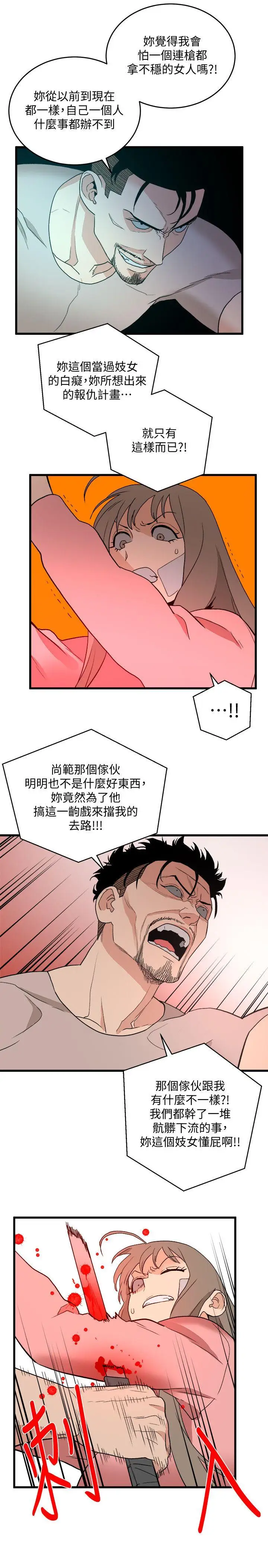 第36话 - 第13.jpg页