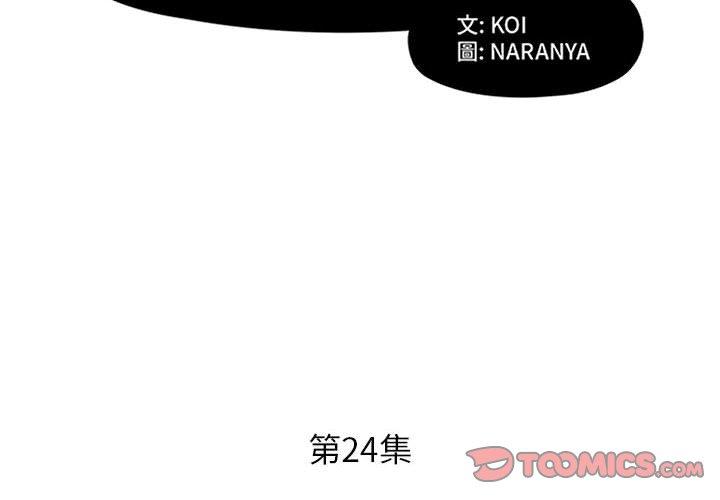 第24话 - 第2.jpg页