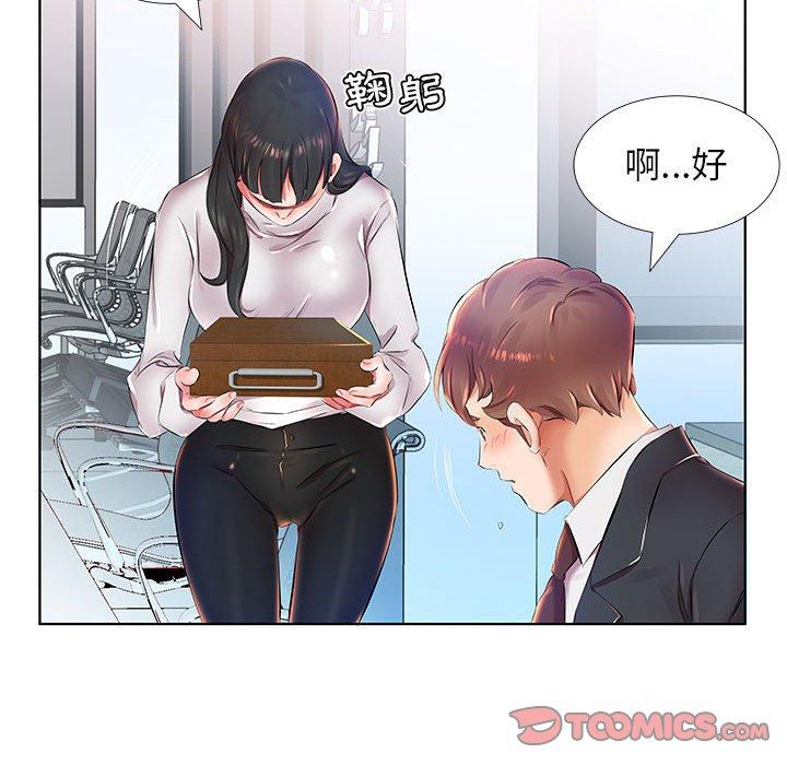 第24话 - 第12.jpg页