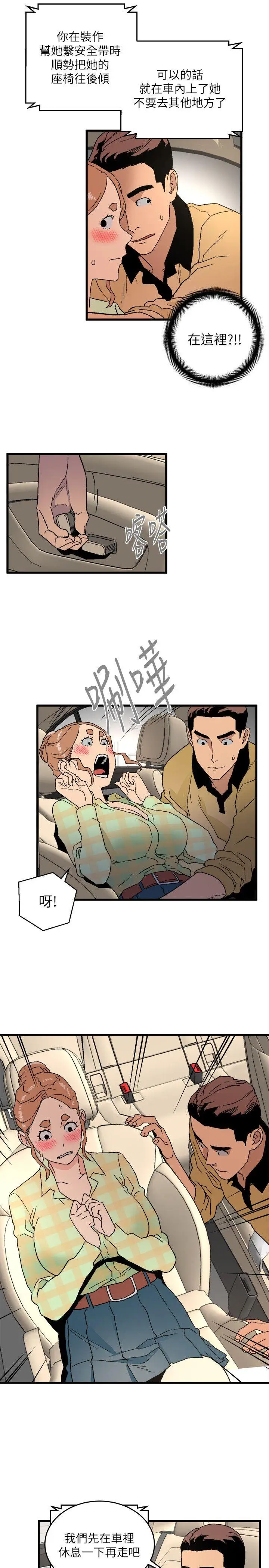 第15话 - 第15.jpg页