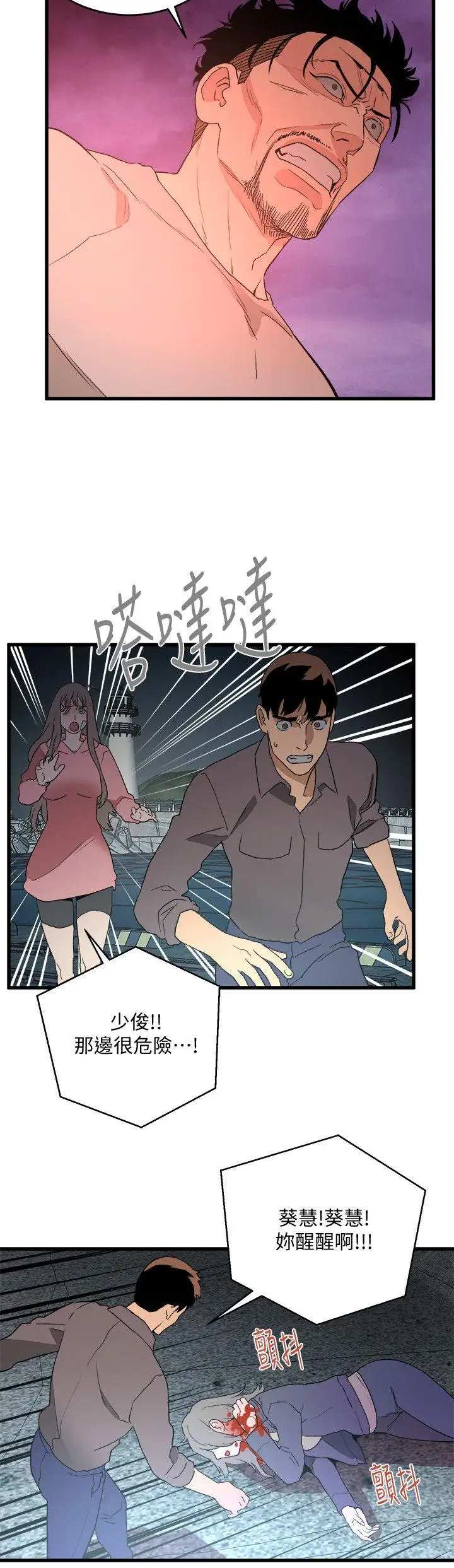 第35话 - 第14.jpg页