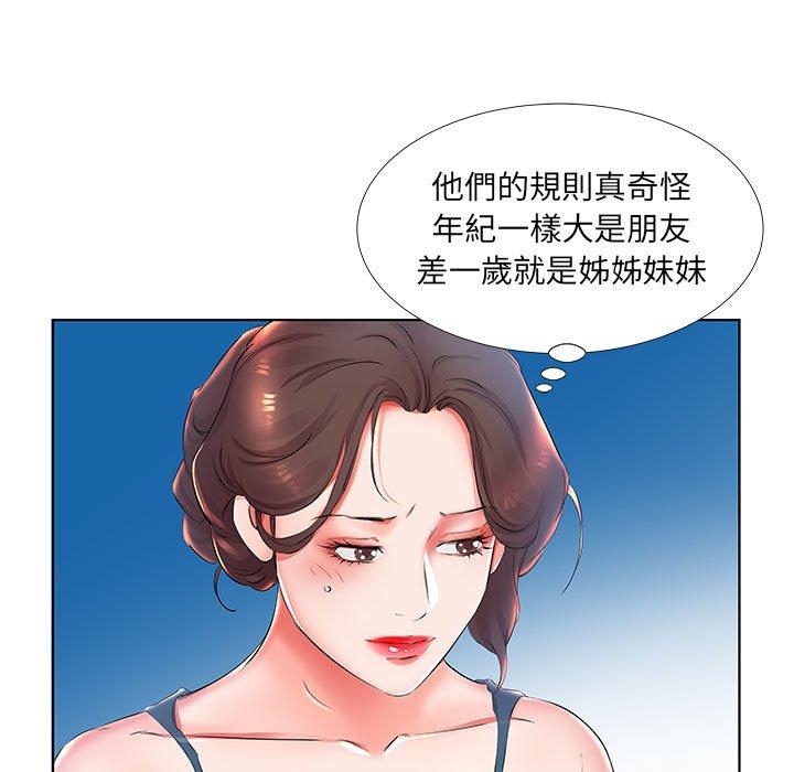 第25话 - 第91.jpg页