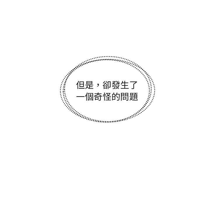 第25话 - 第99.jpg页