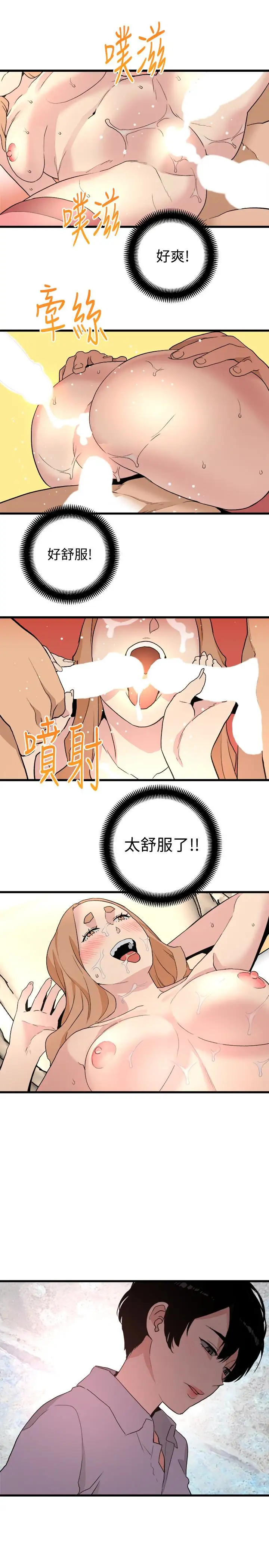 最终话 到头来剩下的… - 第13.jpg页